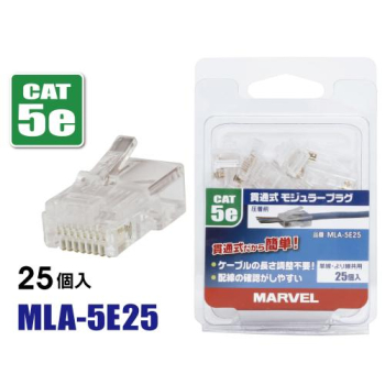 貫通式モジュラープラグ CAT5e