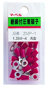 絶縁被覆端子ミニパック(丸型)