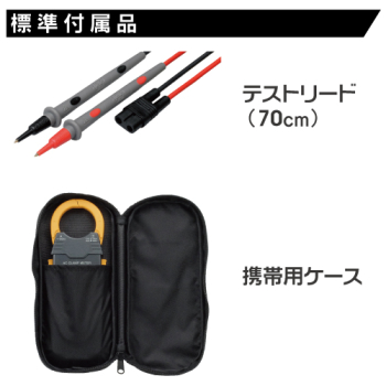 クランプメーター