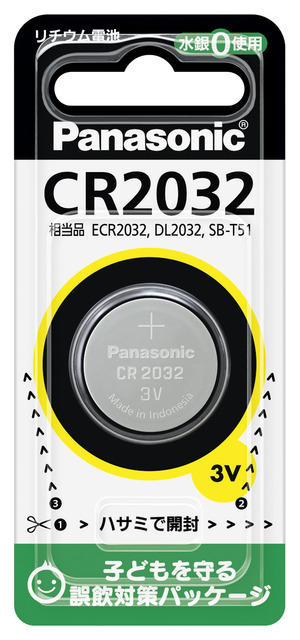 リチウムコイン電池 3V 電卓時計他20φ3.2ミリ