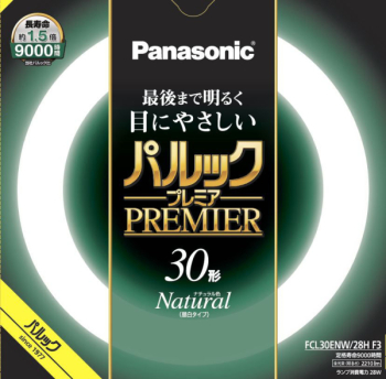 パルックプレミア 30W ナチュラル色