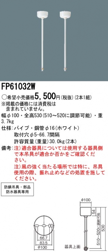 パイプ吊具WP