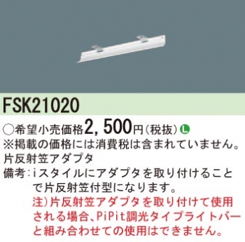 iD 20形 iスタイル用