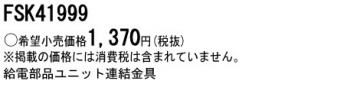 連結金具