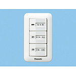 換気扇スイッチ/速調