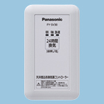 天井埋込型換気扇