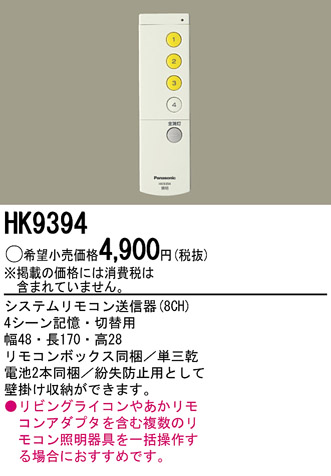 P−P−P−リモコン送信器