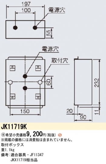 取付ボックス
