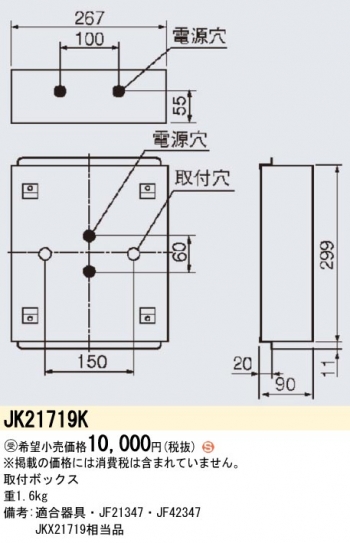 取付ボックス