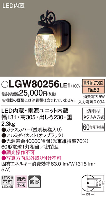 LEDポーチライト