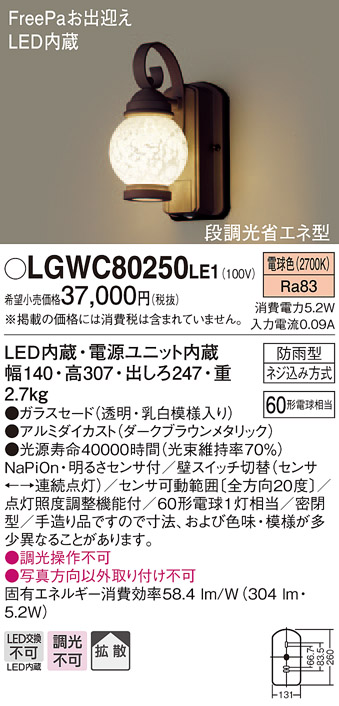 LEDポーチライト
