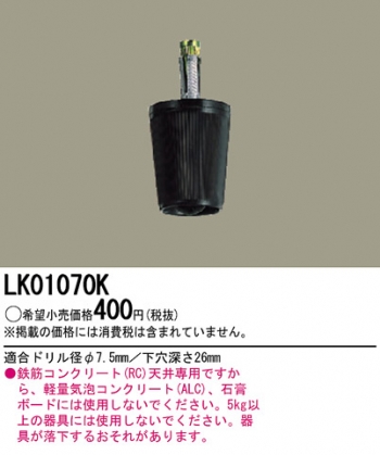 コードハンガー(黒)
