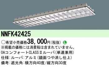 OA CLASS2ルーバ