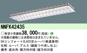 OA CLASS3ルーバ