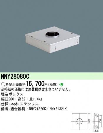 地中埋込型照明器具用
