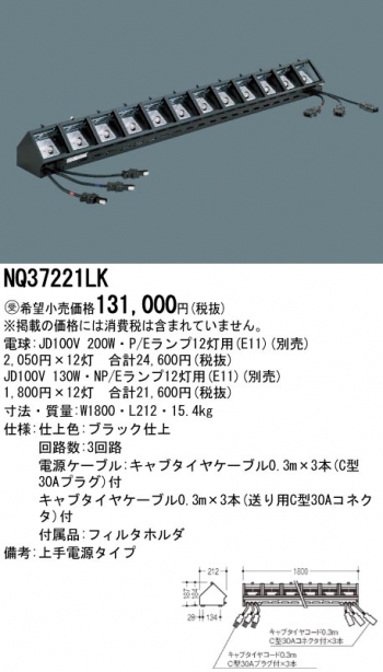 ロアーホリゾントライト