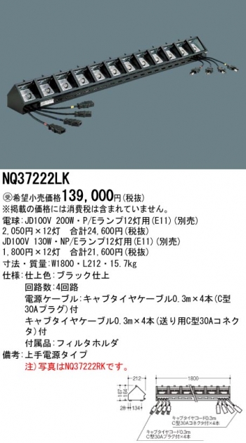 ロアーホリゾントライト