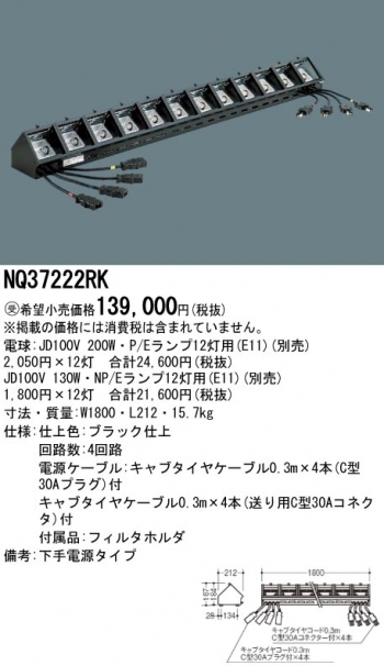 ロアーホリゾントライト