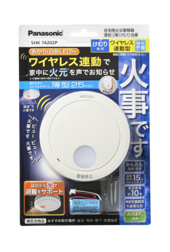けむり当番薄型2種 電池式・ワイヤレス連動子器・あかり付(ブリスタパック)