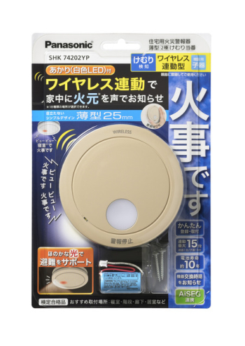 けむり当番薄型2種 電池式・ワイヤレス連動子器・あかり付 和室色(ブリスタパック)