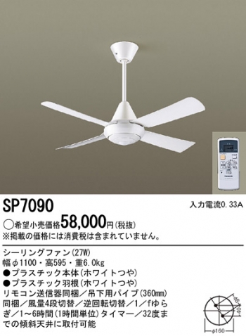 シーリングファン