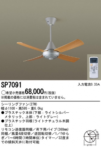 シーリングファン