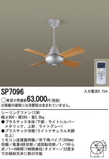 シーリングファン