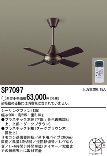シーリングファン