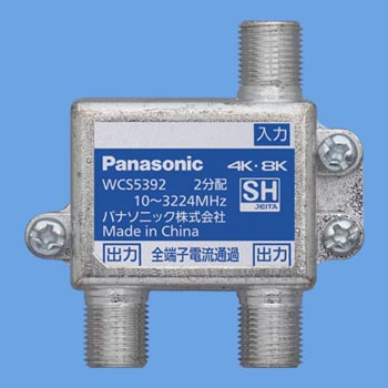 2分配器 全端子電流通過形 10〜3224MHz