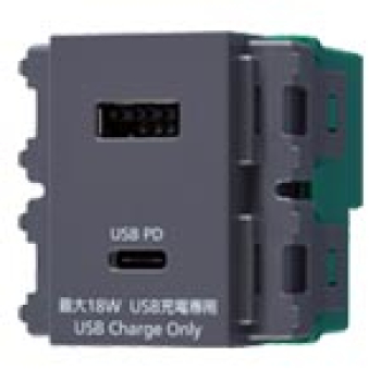 埋込充電用USBコンセント