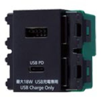 埋込充電用USBコンセント