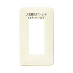 フルカラー ワンタッチモダンプレート