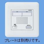 コール副親器 2回路プレートなし