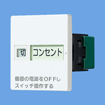 ワイド21埋込入切表示SW 片切20Aダブル用白
