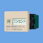 ワイド21埋込入切表示SW