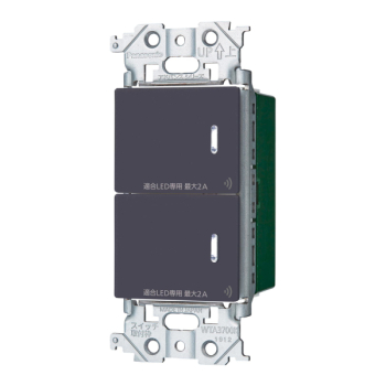 アドバンス リンクプラス 埋込ダブルスイッチ マットグレー