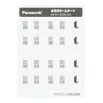 フルカラーネームSWカード