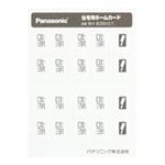 フルカラーネームSWカード
