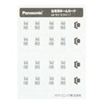 フルカラーネームSWカード