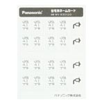 フルカラーネームSWカード