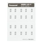 フルカラーネームSWカード