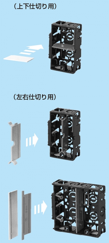 左右仕切板 2・3個用 10枚入