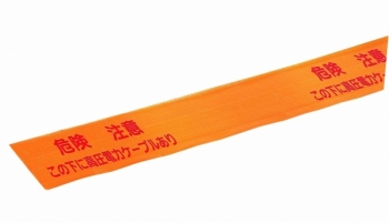 埋設標識シート 低圧