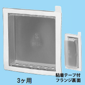 気密カバー 10個入