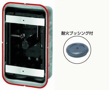 鋼カバー付スライドボックス