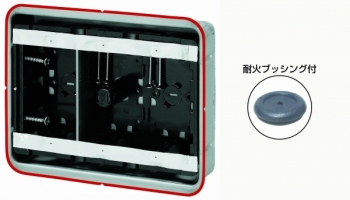 鋼カバー付スライドボックス