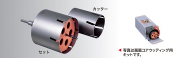 扇扇コアキット