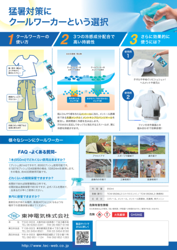 クールワーカー スプレー 無香料