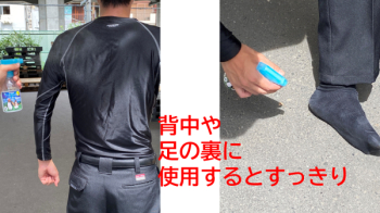 クールワーカー スプレー 無香料
