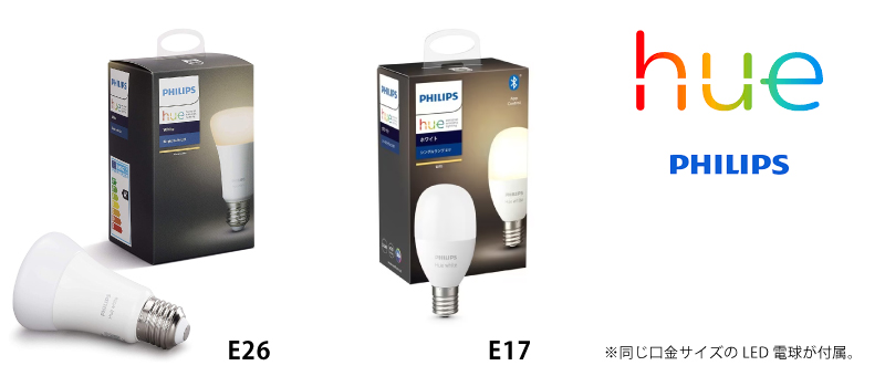 Philips Hueホワイトシングルランプ